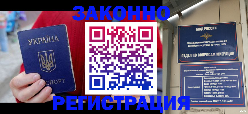 прописка регистрация в Карабаново